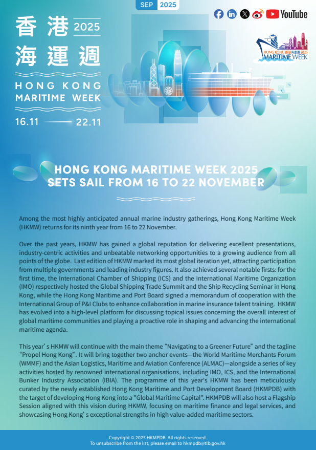 September 2025
												Hong Kong Maritime Week 2025
												E-Bulletin No. 1